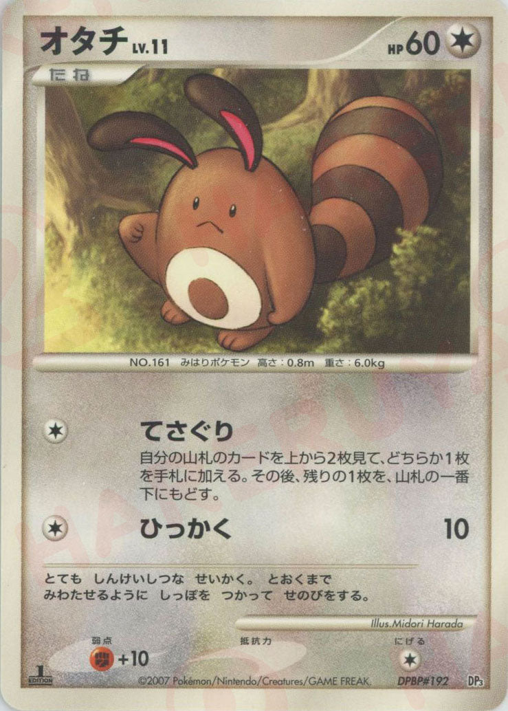 構築スタンダードデッキ「ディアルガLV.X」「パルキアLV.X