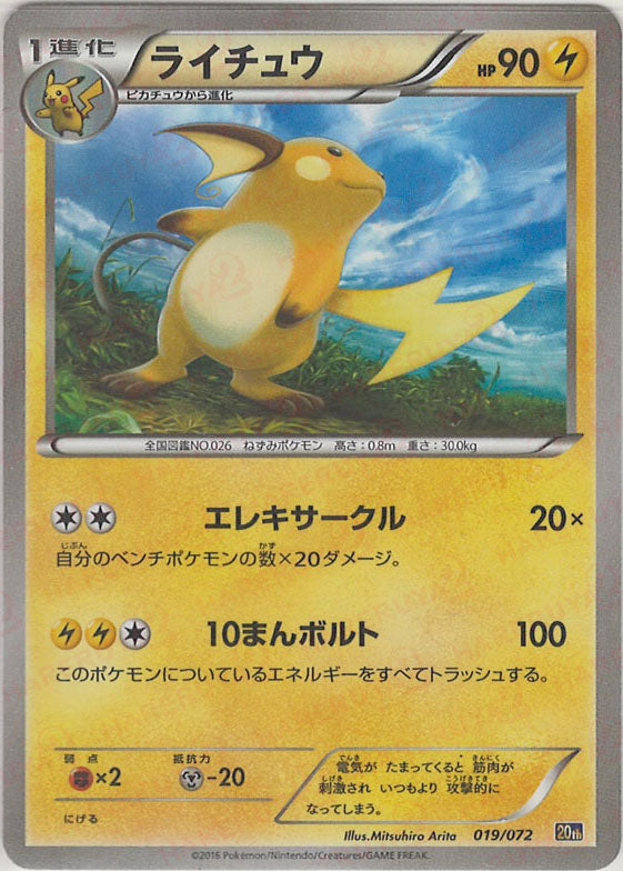 ポケットモンスターカードゲーム スターターパック – 晴れる屋2