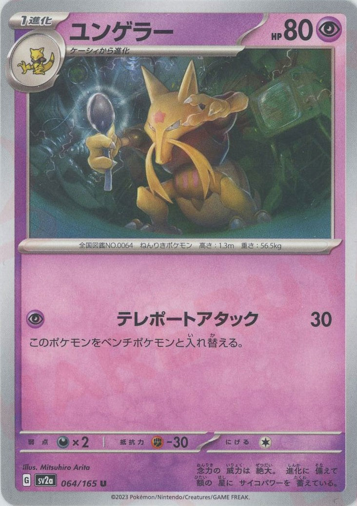 値下げ❣️【美品】グレイシア、シャワーズ【SAR】2枚セット all – Page 118 – 晴れる屋2