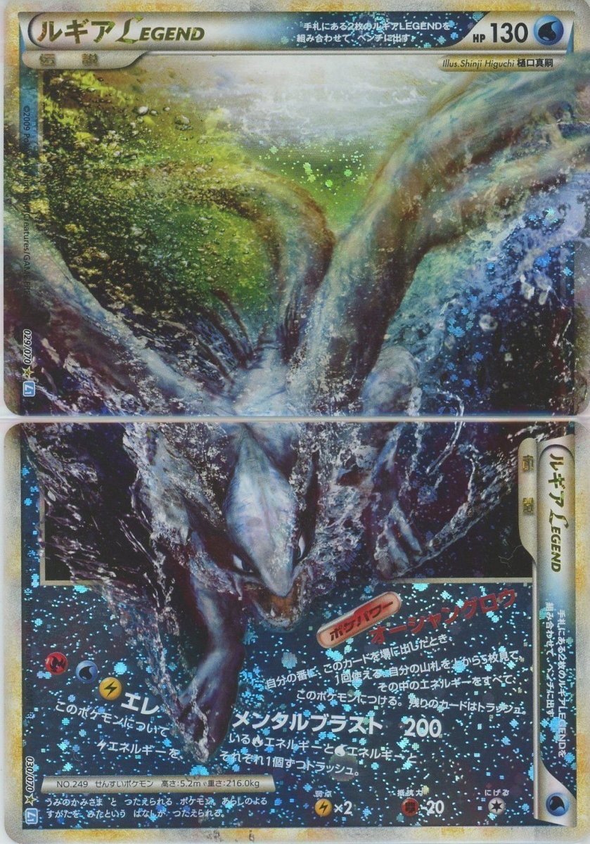 【TTB】ルギアLEGEND(下) ☆☆ LEGEND 拡張パック ルギアLEGEND:再販(☆){水}〈-〉[L1-l] ｜販売‧買取｜ 晴れる屋2