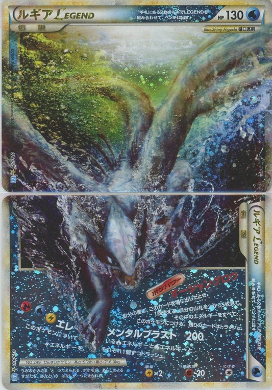 ルギアLEGEND:再販(☆){水}〈-〉[L1-l] ｜ポケカ販売‧買取｜ 晴れる屋2