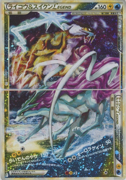 ライコウ&スイクンLEGEND:再販(☆){雷}〈-〉[L2-w] ｜ポケカ販売‧買取｜ 晴れる屋2