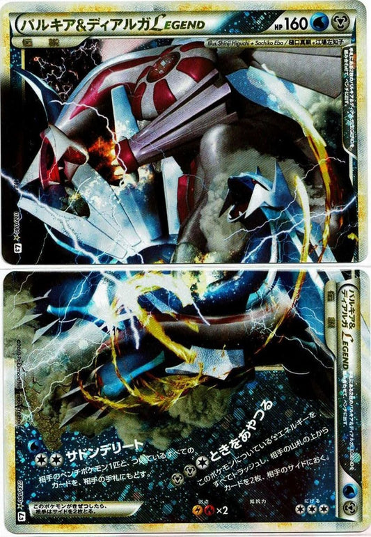 パルキア&ディアルガLEGEND:再販(☆){水}〈-〉[L3-B] ｜ポケカ販売‧買取｜ 晴れる屋2