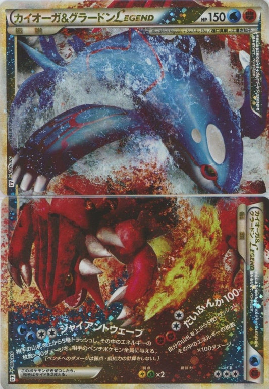 カイオーガ&グラードンLEGEND:再販(☆){水}〈-〉[L3-B] ｜ポケカ販売‧買取｜ 晴れる屋2