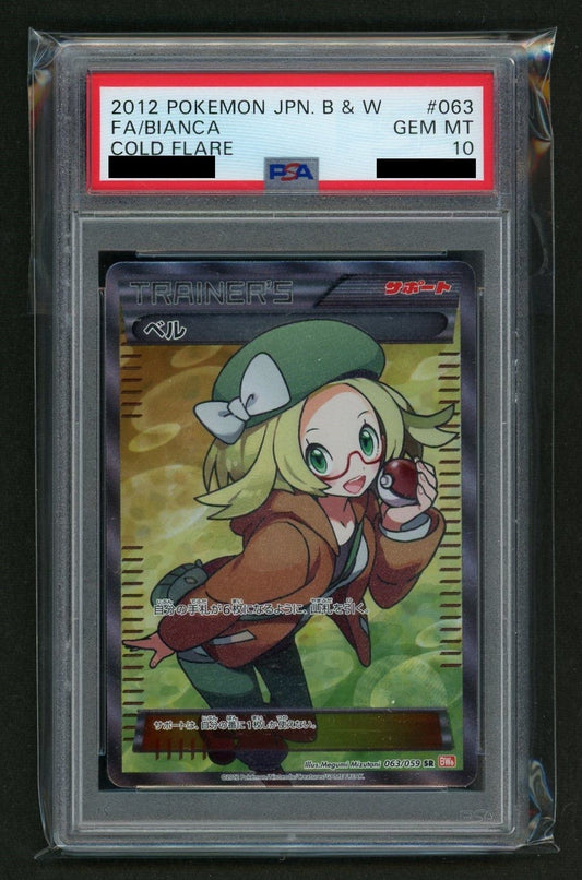 【PSA10】ベル(SR){サポート}〈063/059〉[BW6-r]*再販