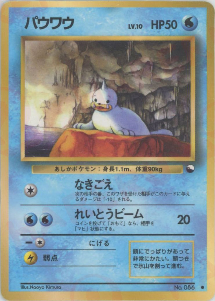 パウワウLV.10(C){水}〈-〉[OPE] ｜ポケカ販売‧買取｜ 晴れる屋2