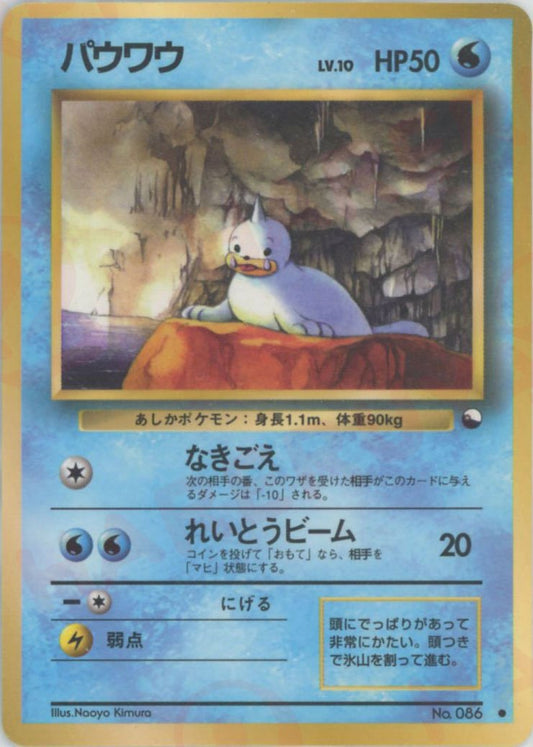 パウワウLV.10(C){水}〈-〉[OPE] ｜ポケカ販売‧買取｜ 晴れる屋2