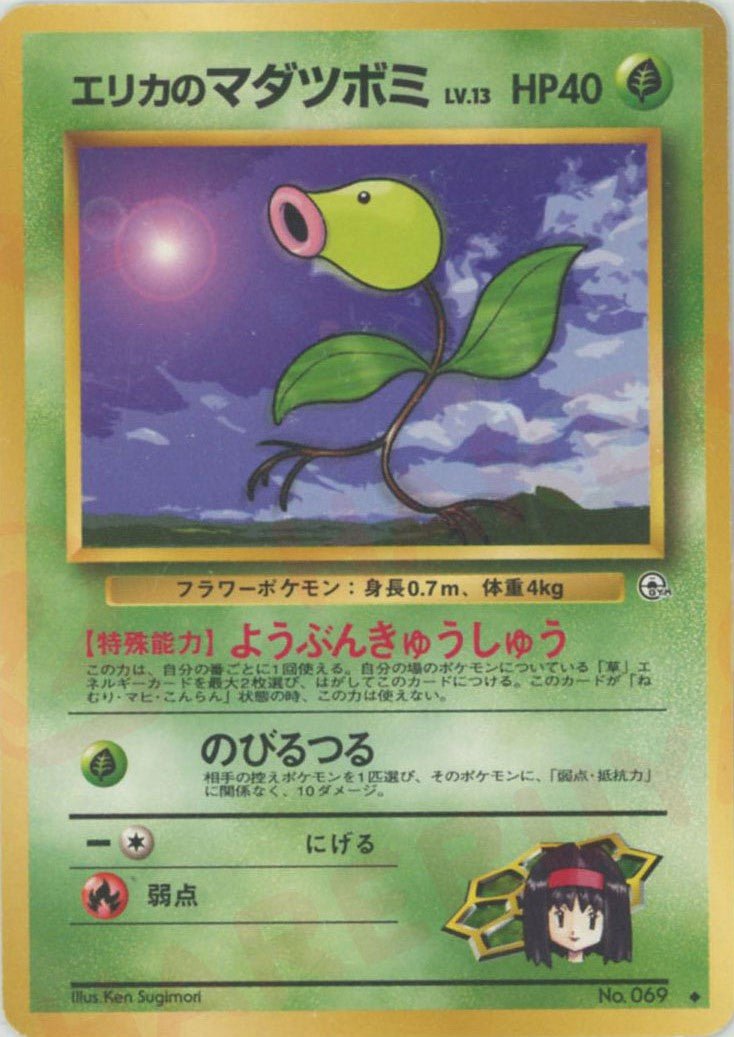 ジム拡張第1弾「リーダーズスタジアム」 ｜ポケカ販売‧買取｜最短即日