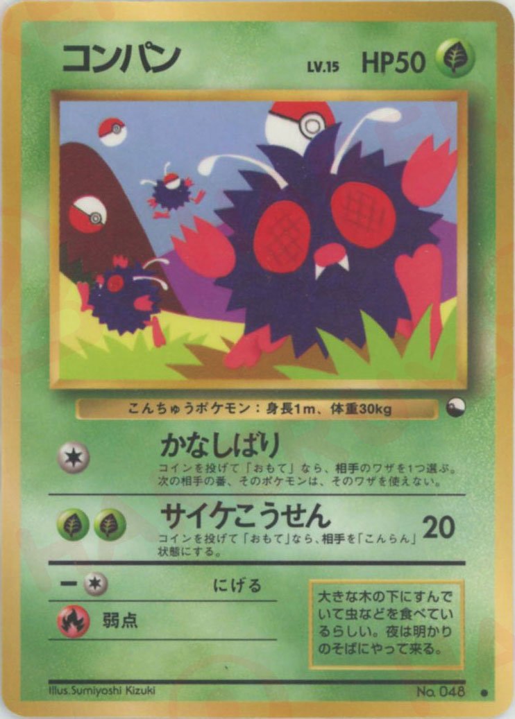 コンパンLV.15(C){草}〈-〉[OPE] ｜ポケカ販売‧買取｜ 晴れる屋2