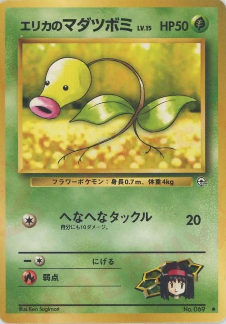 ジム拡張第1弾「リーダーズスタジアム」 ｜ポケカ販売‧買取｜最短即日