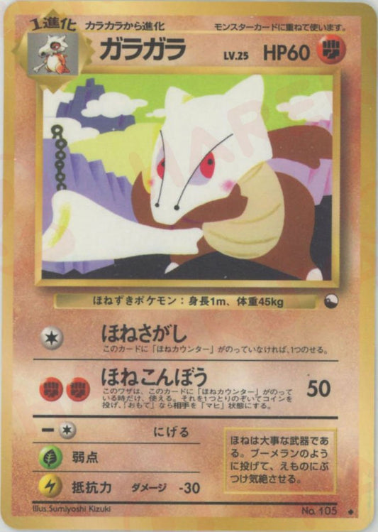 ガラガラLV.25(U){闘}〈-〉[OPE] ｜ポケカ販売‧買取｜ 晴れる屋2