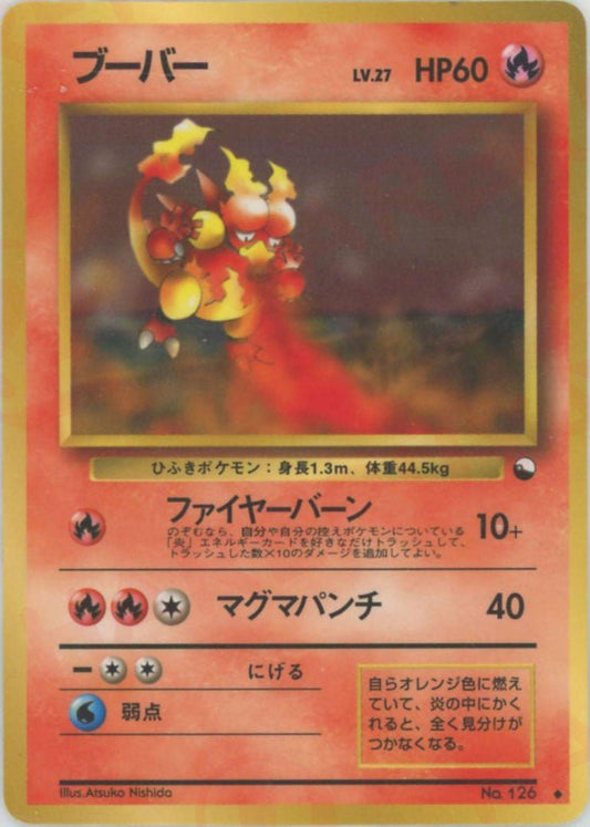 ブーバーLV.27(U){炎}〈-〉[OPE] ｜ポケカ販売‧買取｜ 晴れる屋2