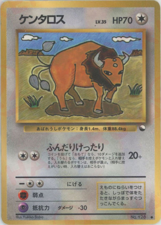 ケンタロスLV.35(C){無}〈-〉[OPE] ｜ポケカ販売‧買取｜ 晴れる屋2