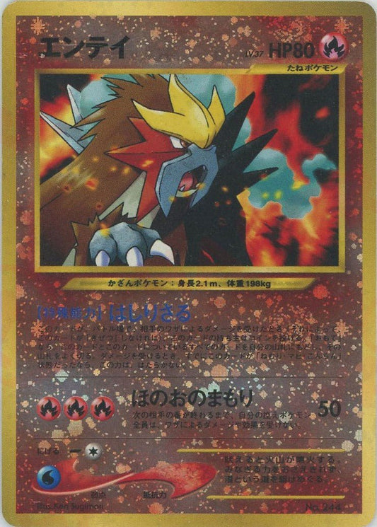 エンテイLV.37プレミアムファイル2(D){炎}〈-〉[neoP2] ｜ポケカ販売‧買取｜ 晴れる屋2