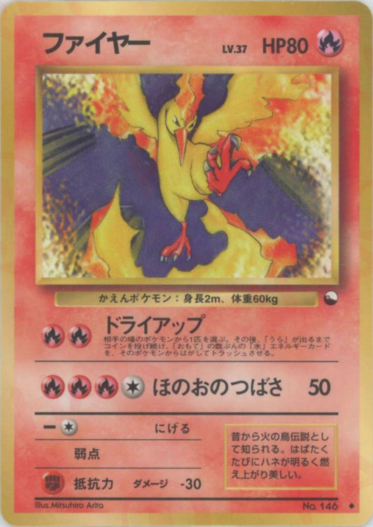 ファイヤーLV.37(U){炎}〈-〉[OPE] ｜ポケカ販売‧買取｜ 晴れる屋2