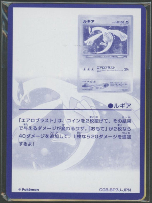 【未開封プロモ】 ルギアLV.55 他1枚同封 - 晴れる屋2