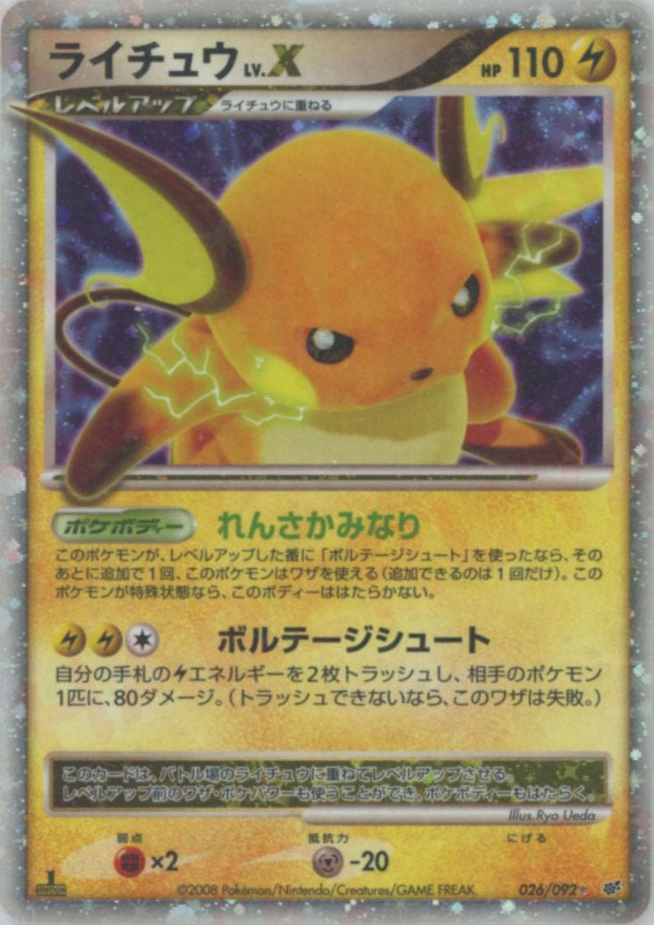 拡張パック「破空の激闘」 ｜ポケカ販売‧買取｜最短即日発送｜ 晴れる屋2