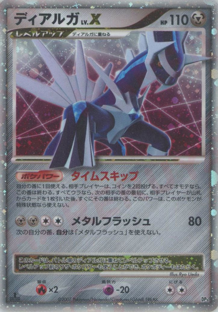 構築スタンダードデッキ「ディアルガLV.X」「パルキアLV.X」 ｜ポケカ