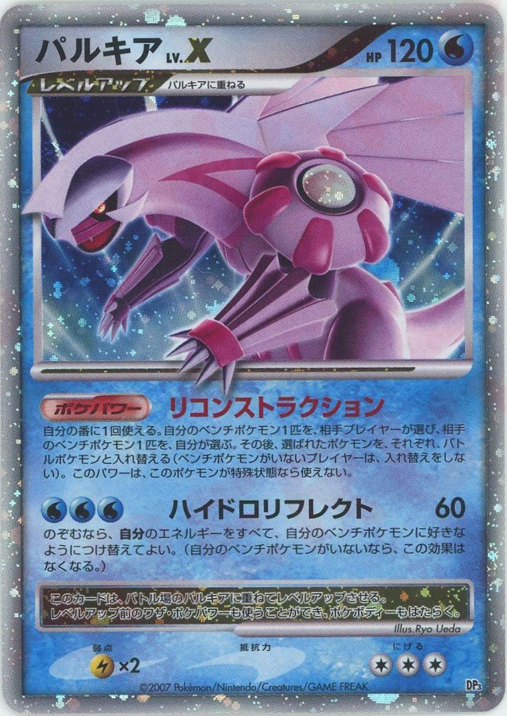 構築スタンダードデッキ「ディアルガLV.X」「パルキアLV.X」 ｜ポケカ