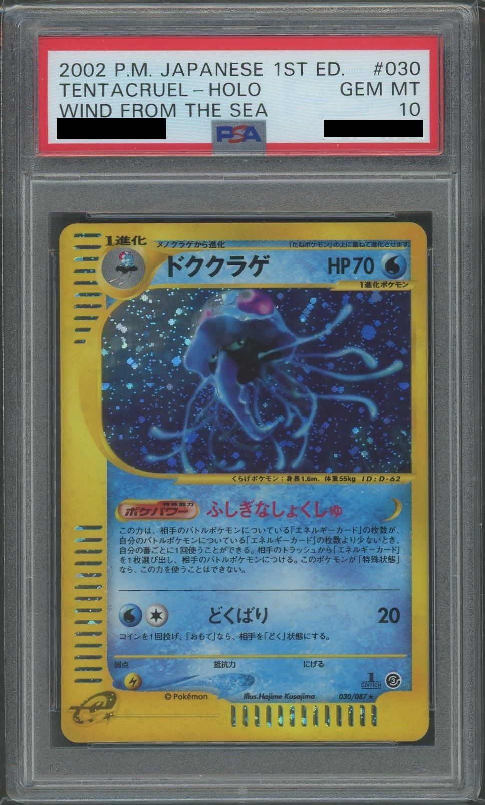 [PSA 10] Tentacruel: Holo 1st Edition {W} (030/087) [e3]