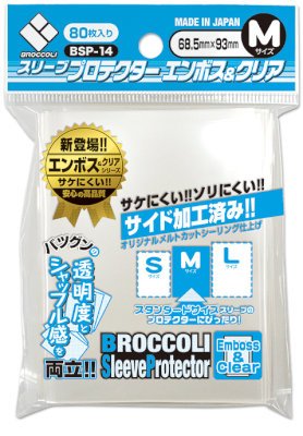 ブロッコリー スリーブプロテクターエンボス&クリア Mサイズ 【BSP-14】 - 晴れる屋2