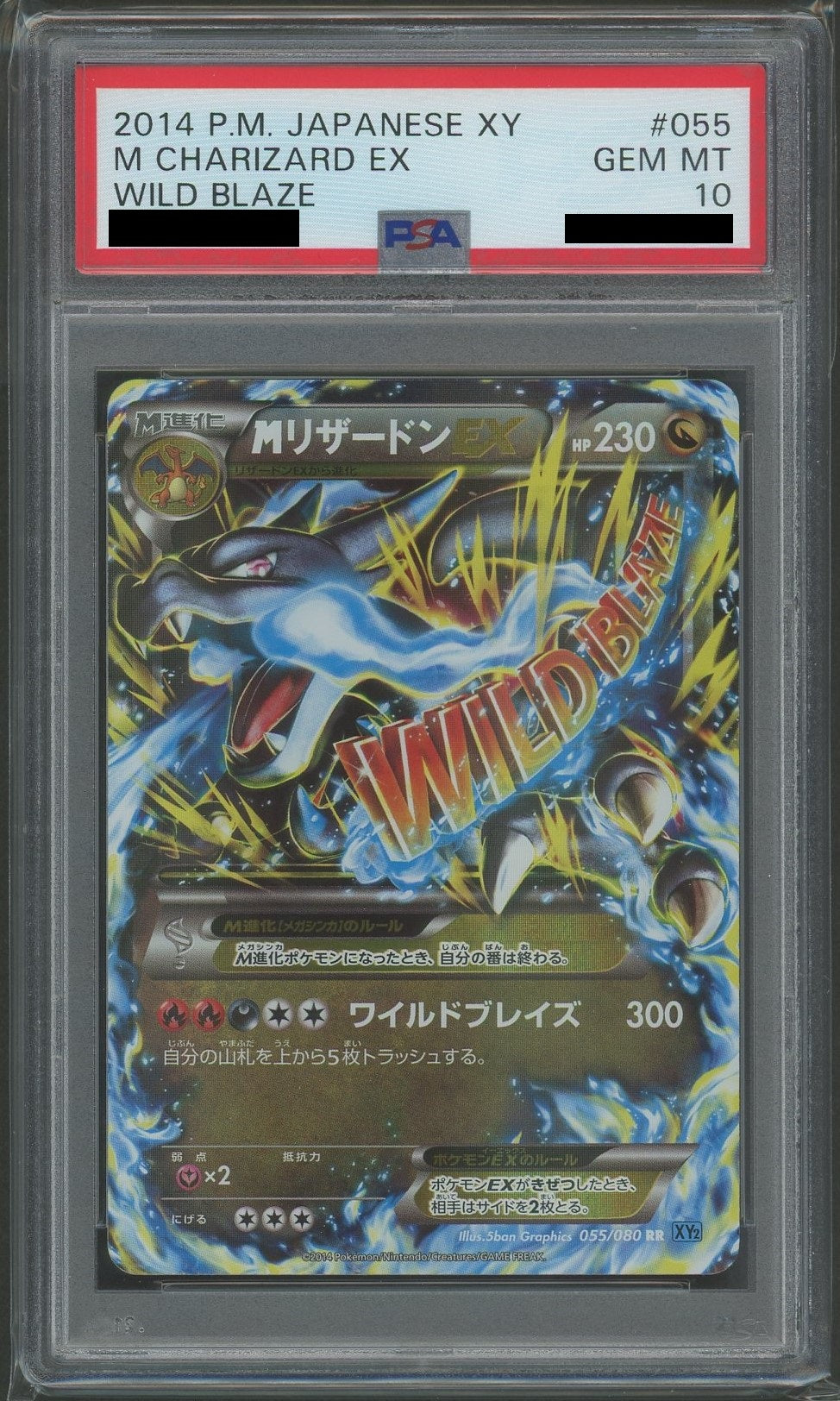 【PSA10】MリザードンEX(RR){ドラゴン}〈055/080〉[XY2]