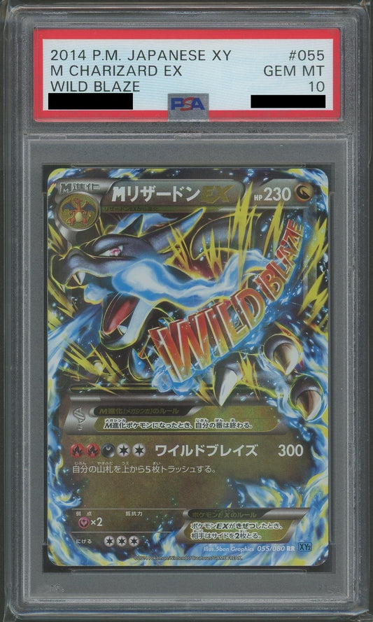【PSA10】MリザードンEX(RR){ドラゴン}〈055/080〉[XY2]