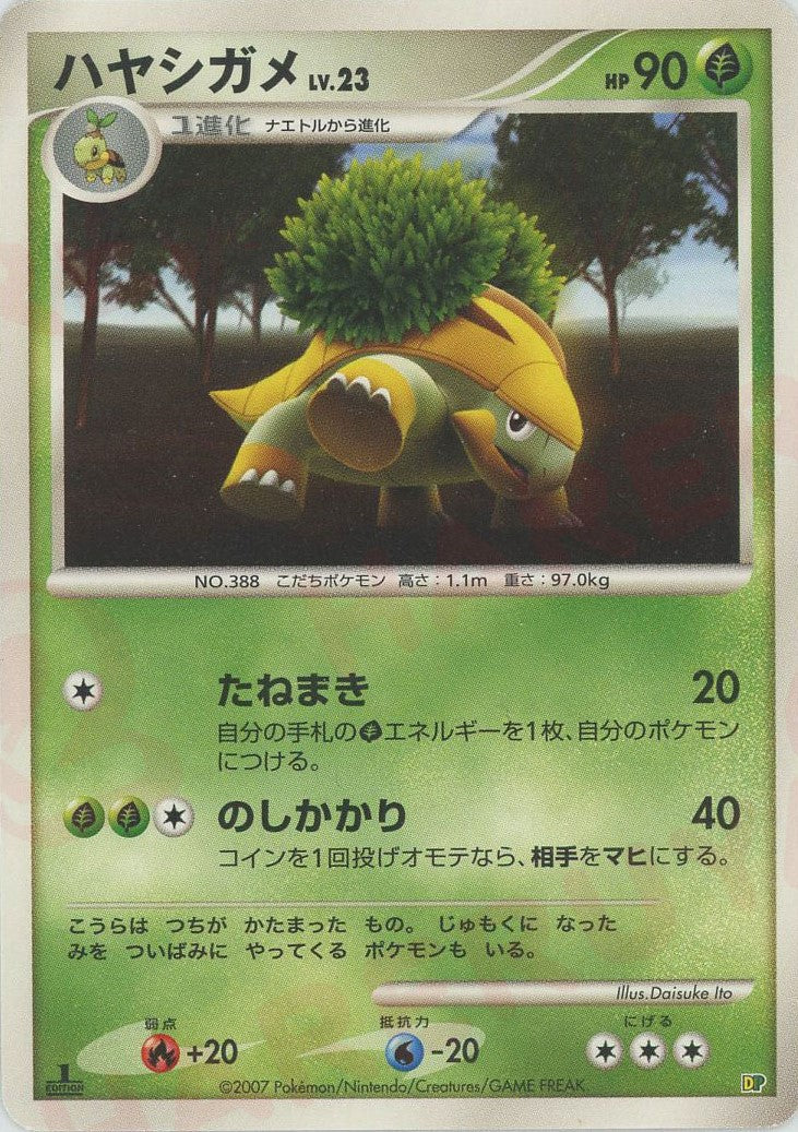 エントリーパック'08 – 晴れる屋2