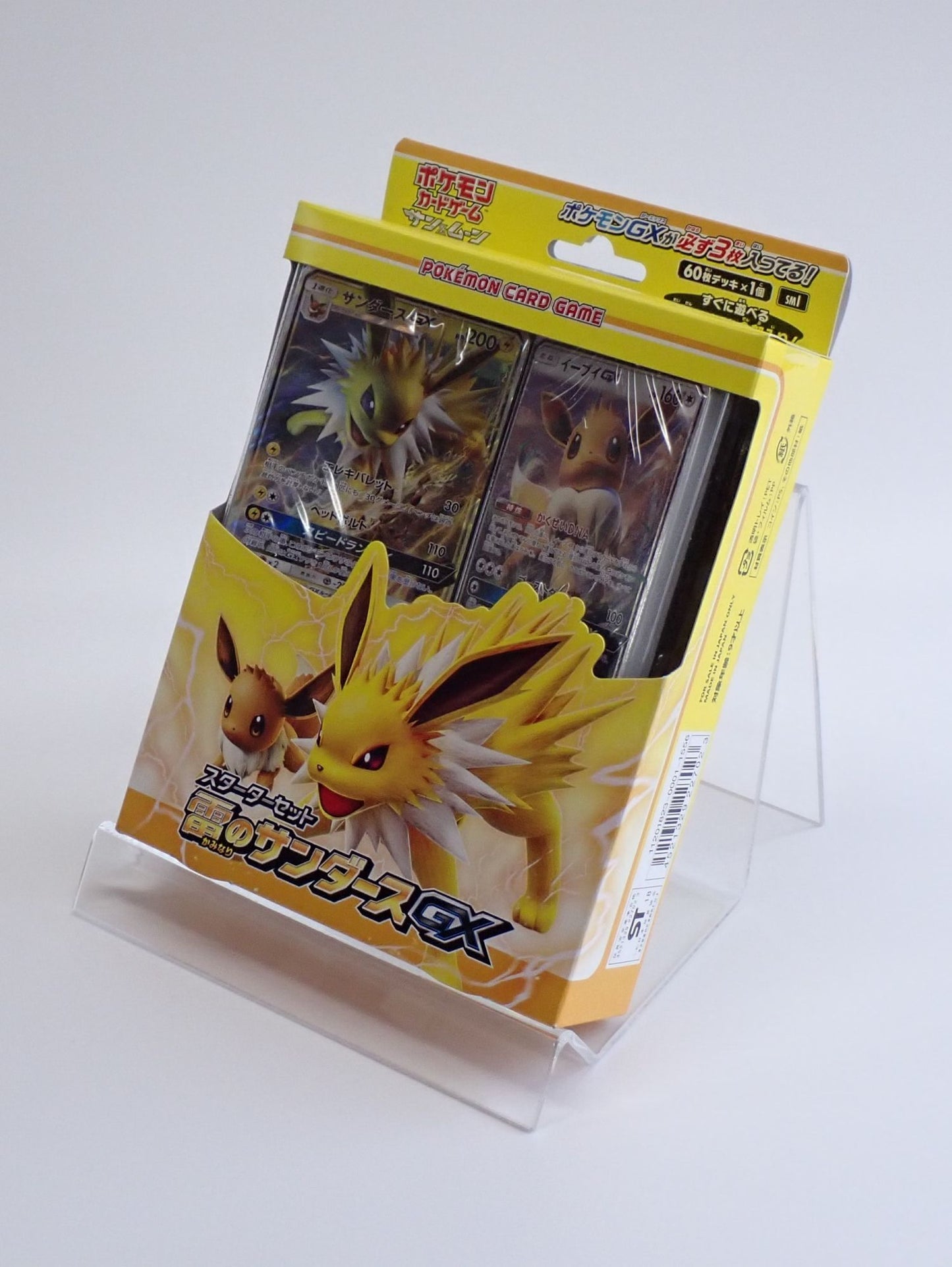 SM Starter Set "Zapdos-GX"