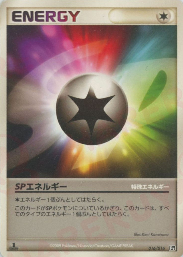 対戦スターターパックSP「ガブリアスVSリザードン」リザードン