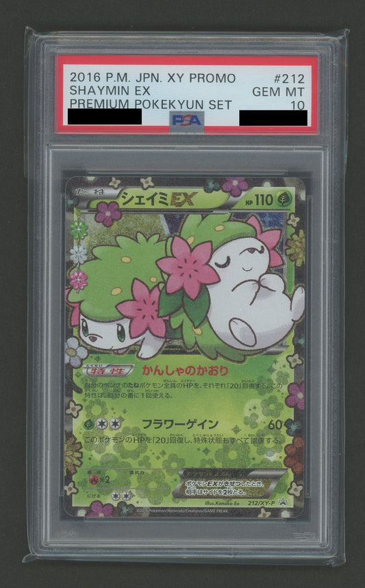【PSA10】シェイミEX(PROMO){草}〈212/XY-P〉[XY-P]