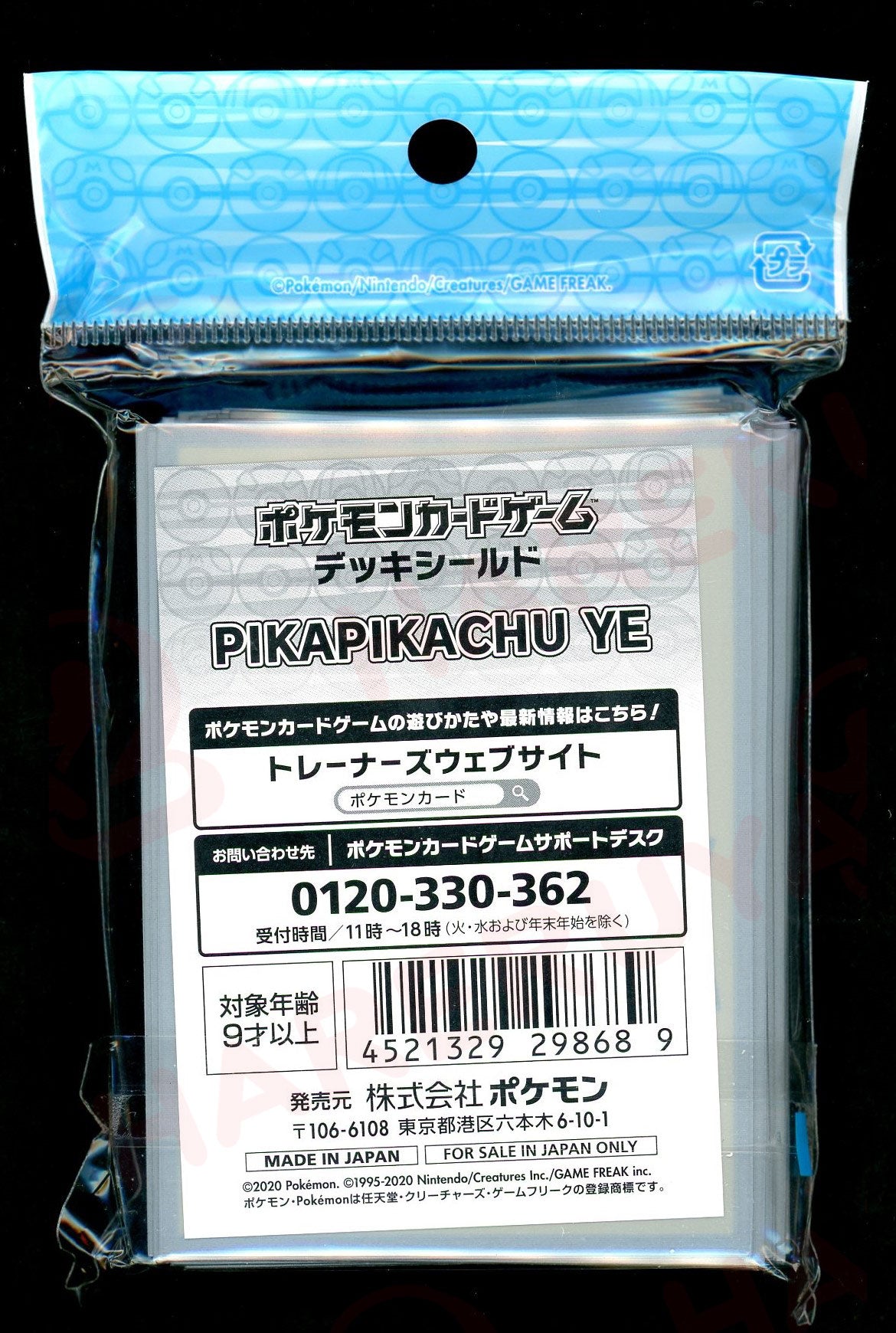 デッキシールド PIKAPIKACHU YE