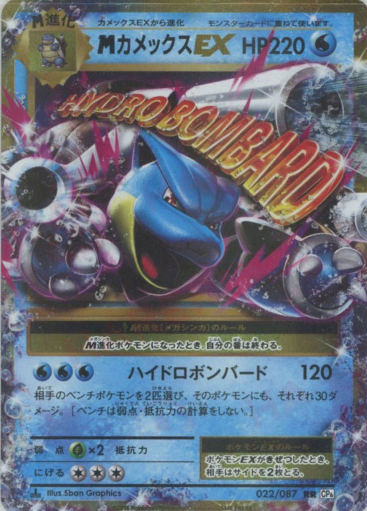 メガシンカポケモン特集 ｜ポケカ販売‧買取｜最短即日発送｜ 晴れる屋2
