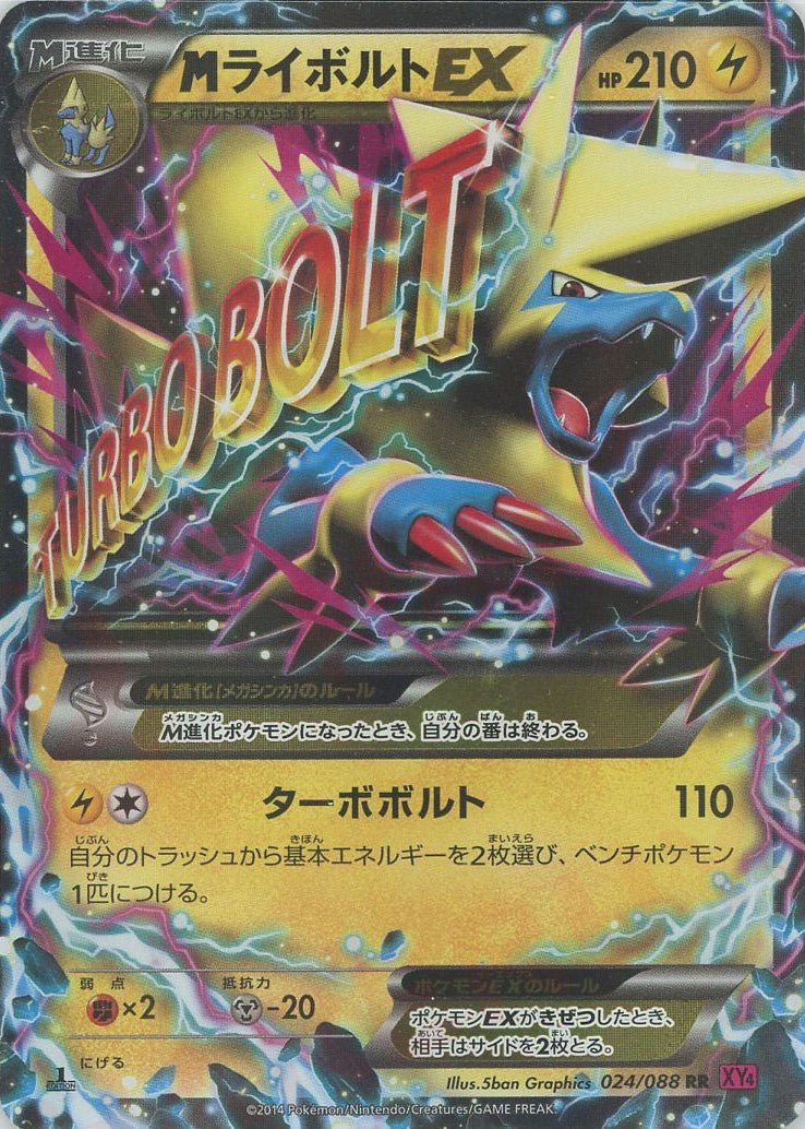 メガシンカポケモン特集 ｜ポケカ販売‧買取｜最短即日発送｜ 晴れる屋2