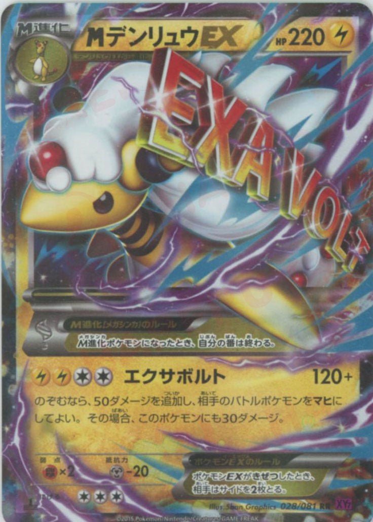 メガシンカポケモン特集 ｜販売‧買取｜最短即日発送｜ 晴れる屋2