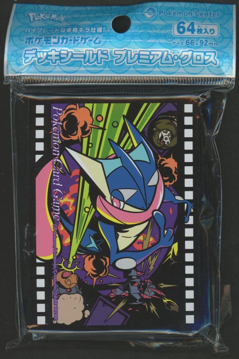 デッキシールド プレミアム・グロス Midnight Agent -the cinema- ゲッコウガ - 晴れる屋2