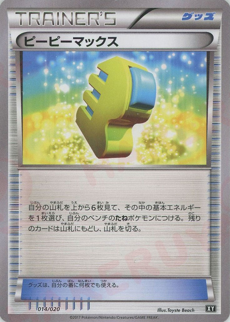 エクストラ汎用カード – 晴れる屋2