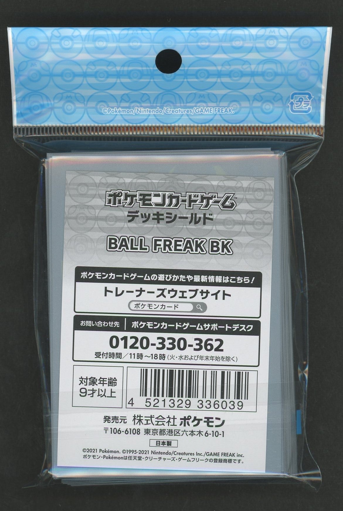 デッキシールド BALL FREAK BK