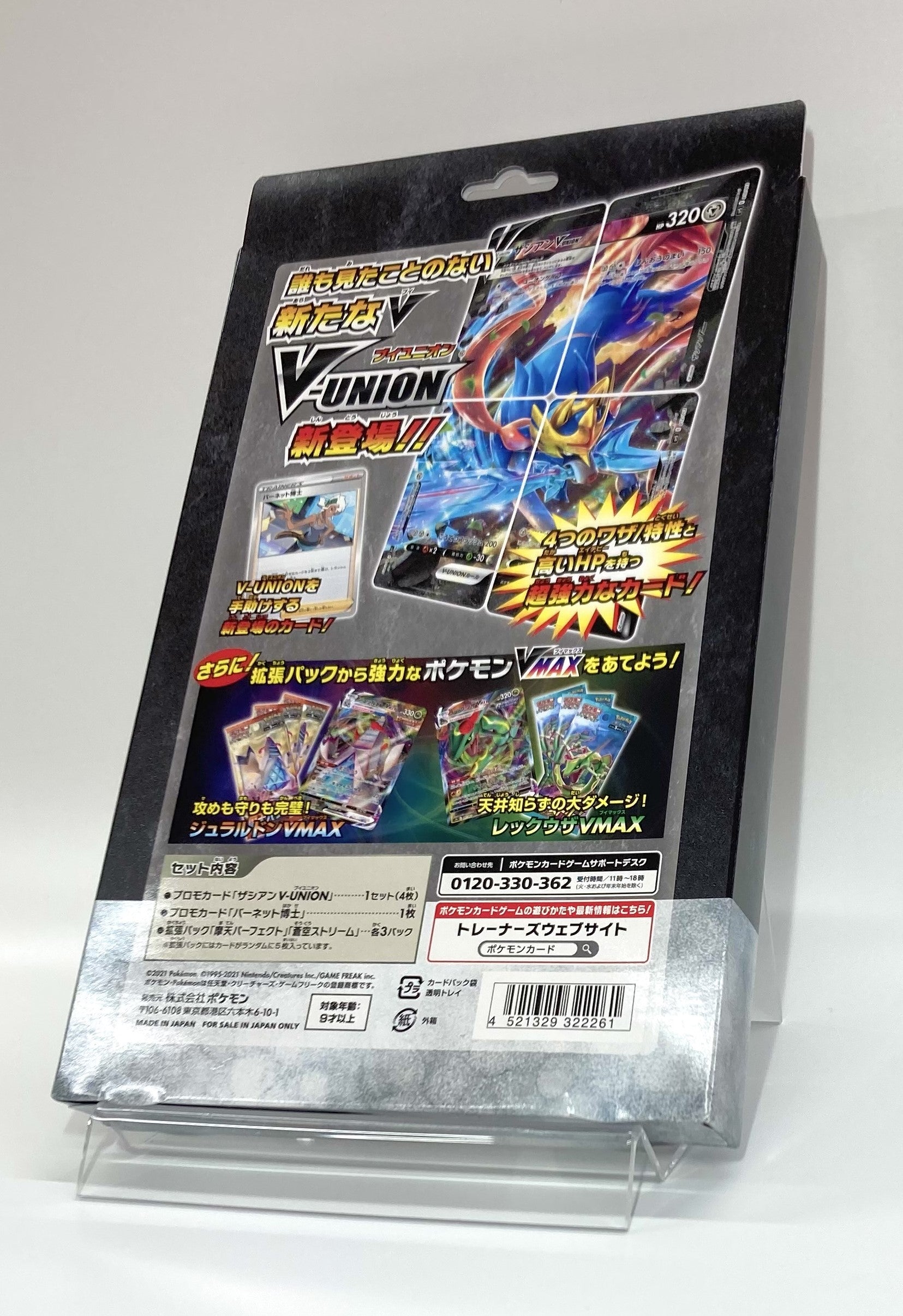 ポケモンカード スペシャルカードセット ザシアンVUNION Amazon | ポケモンカードゲーム ソード&シールド スペシャルカード