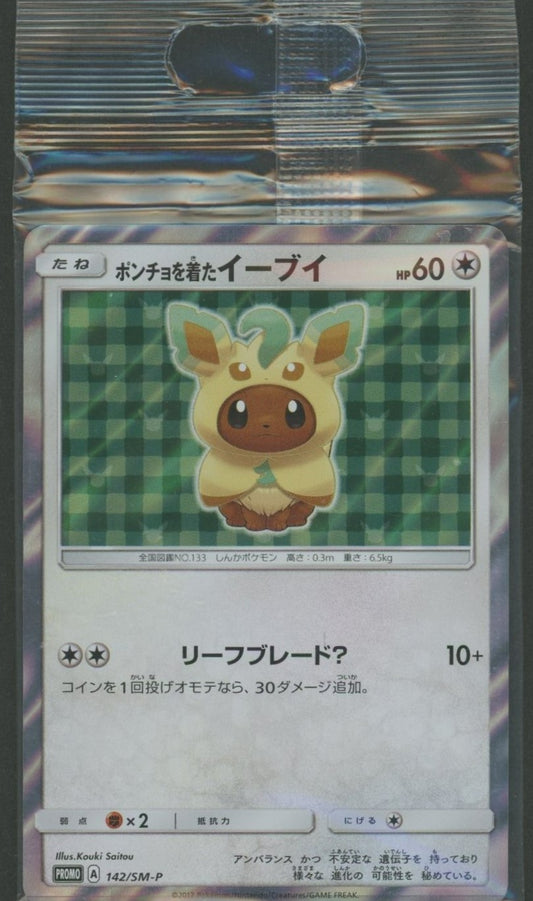 【未開封プロモ】 ポンチョを着たイーブイ 142/SM-P