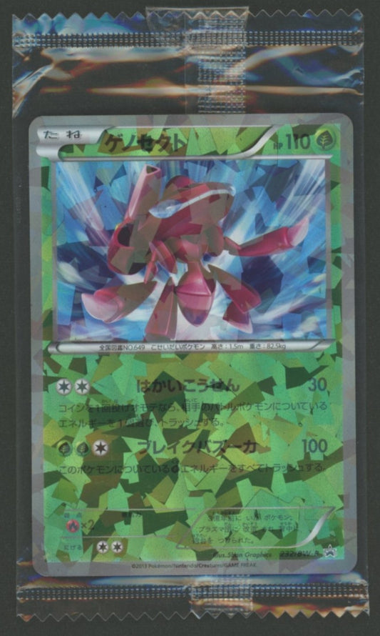 【未開封プロモ】 ゲノセクト 232/BW-P