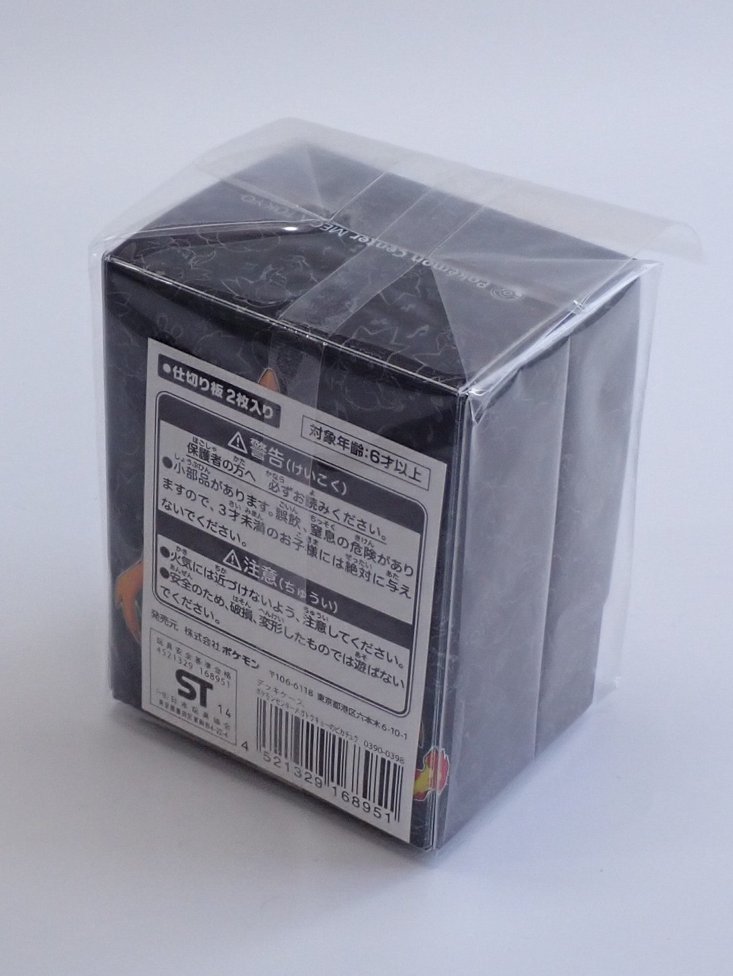 デッキケース ポケモンセンターメガトウキョーのピカチュウ