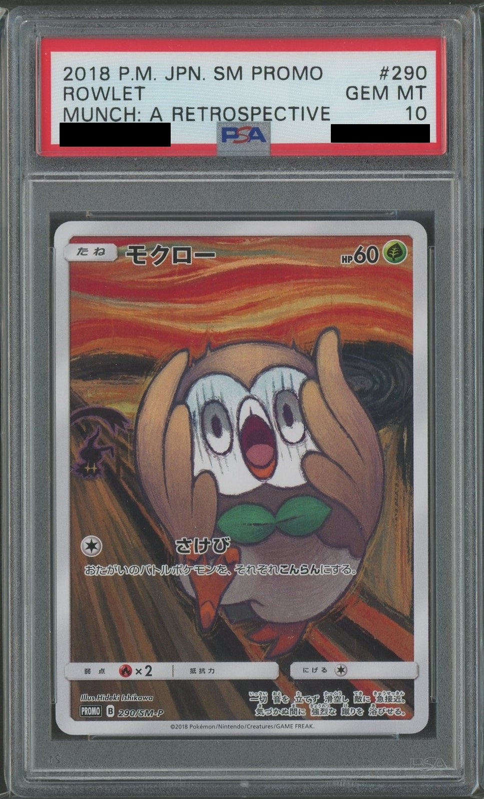 PSA10 Rowlet (PROMO) {G} <290/SM-P>[SM-P]