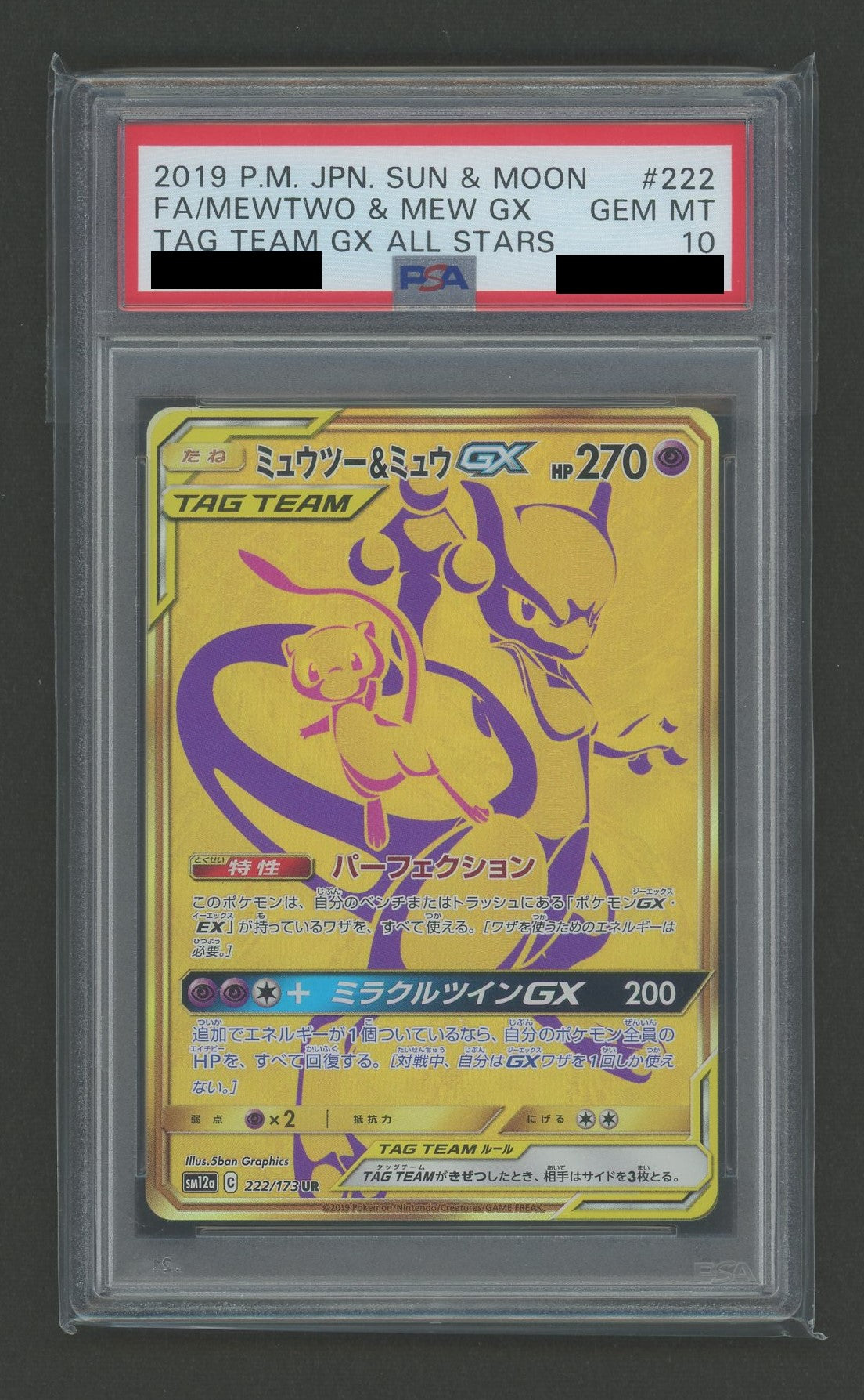 PSA 10 Mewtwo & Mew-GX (UR) (222/173) [SM12a]