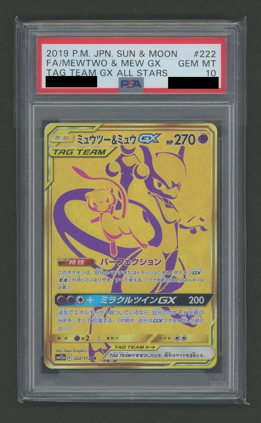 【PSA10】ミュウツー&ミュウGX