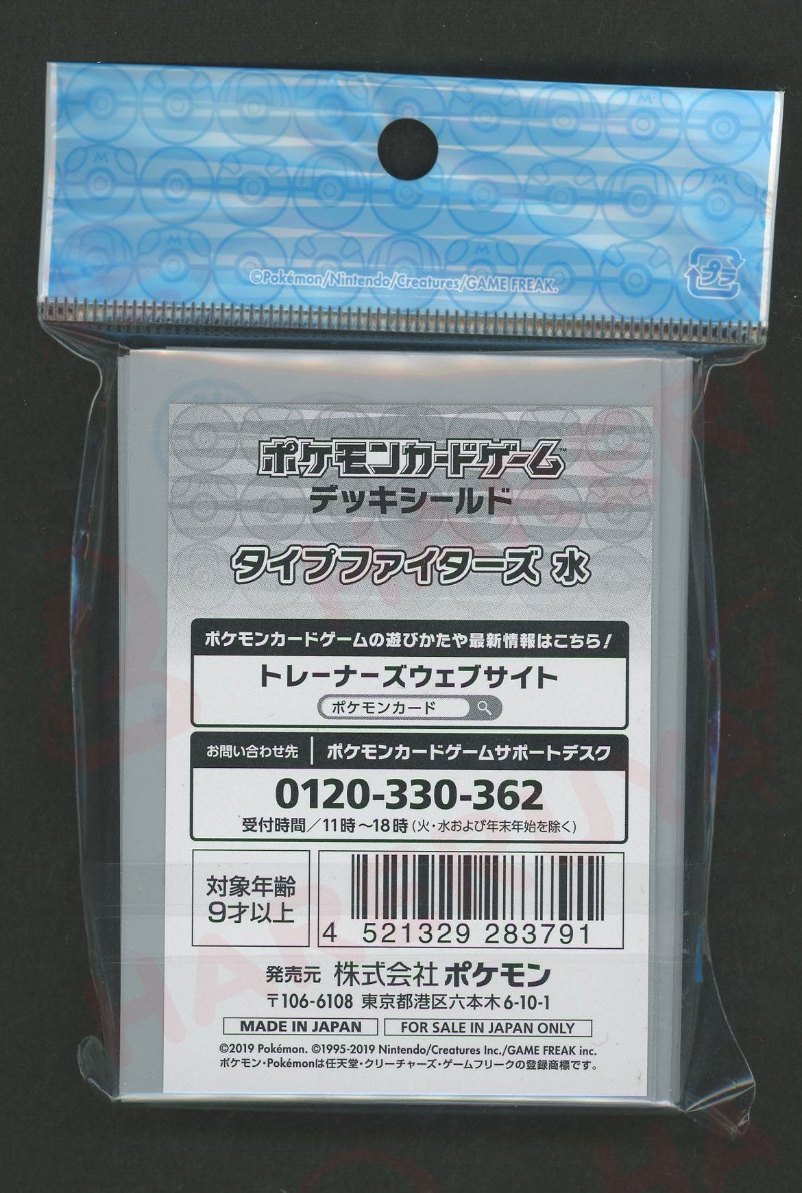 デッキシールド タイプファイターズ 水 – 晴れる屋2