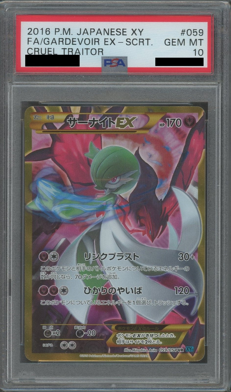 [PSA 10] Gardevoir-EX (UR) Fairy (059/054) [XY11-l]*Reprint