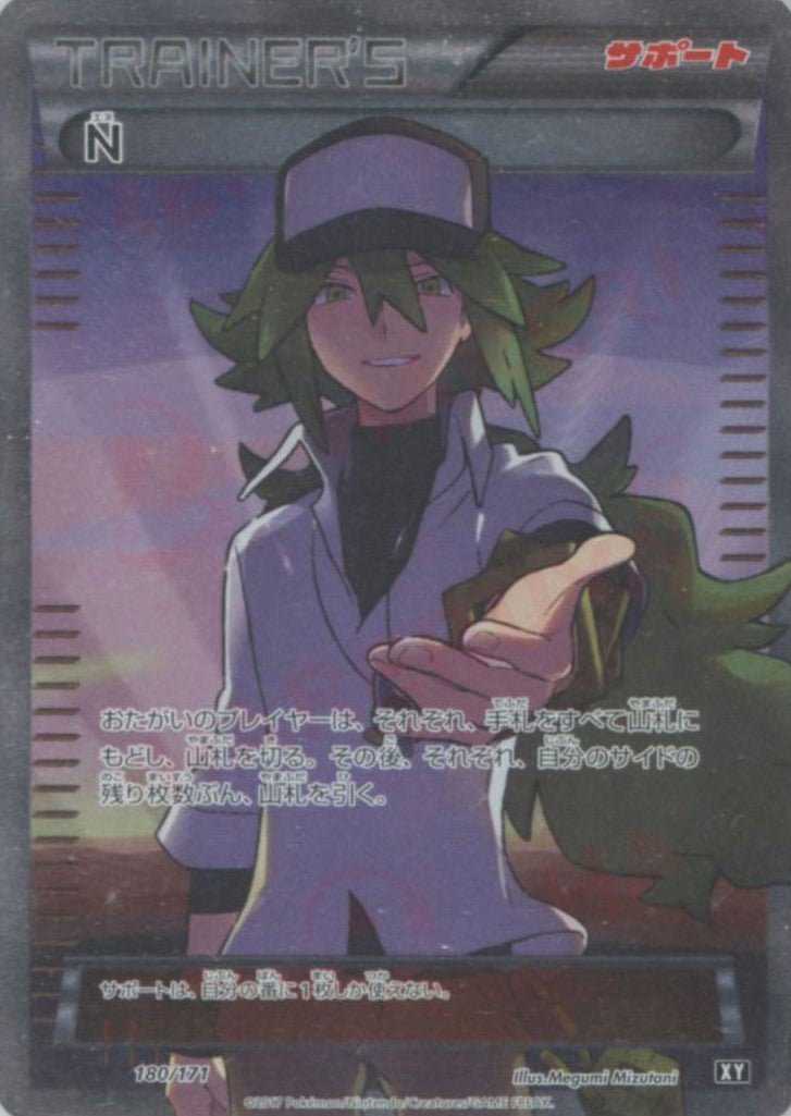 N(CP){サポート}〈180/171〉[XY/171] - 晴れる屋2