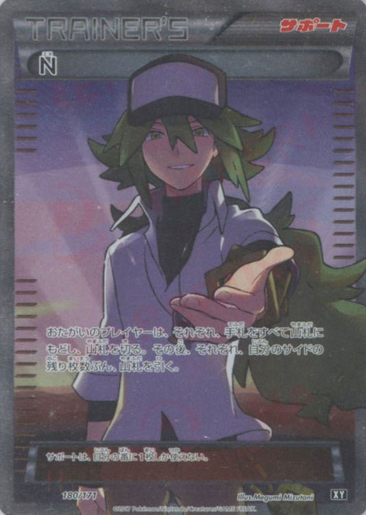N(CP){サポート}〈180/171〉[XY/171] - 晴れる屋2