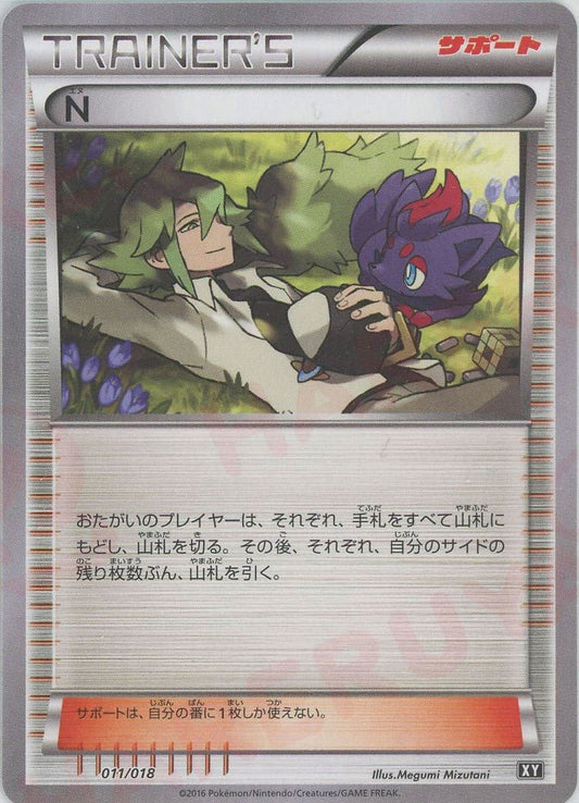 N(D){サポート}〈011/018〉[XY/018] - 晴れる屋2